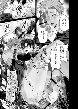 Page 28 of Ravished and Corrupted by Monsters in a Magic Love Spring～盗賊編～