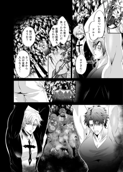 Page 29 of Ravished and Corrupted by Monsters in a Magic Love Spring～盗賊編～