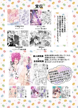 Page 31 of Ravished and Corrupted by Monsters in a Magic Love Spring～盗賊編～