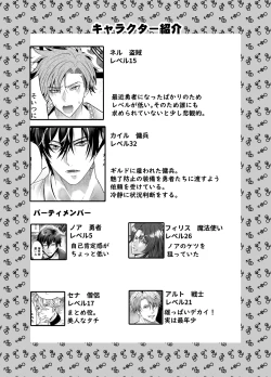 Page 4 of Ravished and Corrupted by Monsters in a Magic Love Spring～盗賊編～