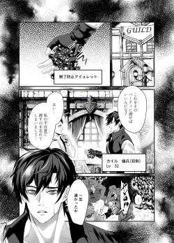 Page 8 of Ravished and Corrupted by Monsters in a Magic Love Spring～盗賊編～