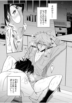 Page 18 of 駐在さんと村長さん