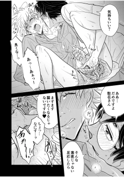 Page 22 of 駐在さんと村長さん