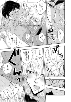 Page 45 of 駐在さんと村長さん