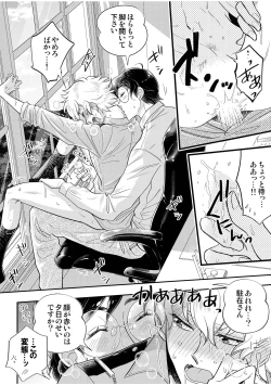 Page 50 of 駐在さんと村長さん