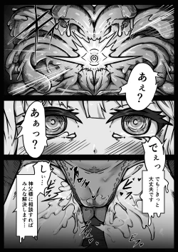 Page 54 of Shoujo-tachi wa Okasare Kegasare Otosareru