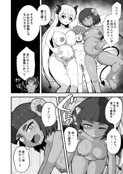 Page 28 of Maougun kara Kaihou Sareta Mahoutsukai no Yousu ga Doko ka Okashii <Kouhen>