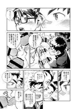 Page 11 of Gekkan Shounen Zoom 2024-12