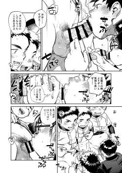 Page 12 of Gekkan Shounen Zoom 2024-12