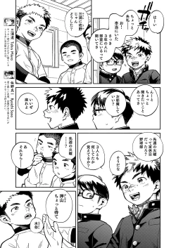 Page 7 of Gekkan Shounen Zoom 2024-12