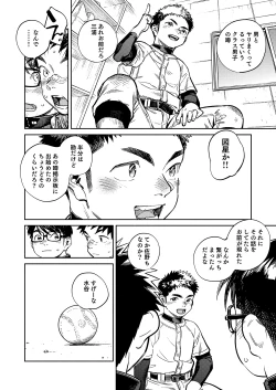 Page 8 of Gekkan Shounen Zoom 2024-12