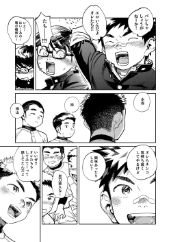 Page 9 of Gekkan Shounen Zoom 2024-12