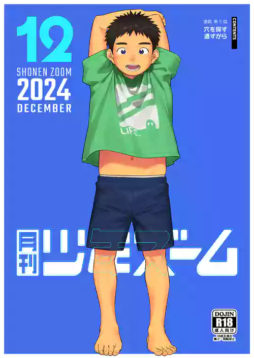 Download Gekkan Shounen Zoom 2024-12