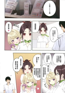 Page 19 of Kyonyuu Gal ni Massage Shite Morattara Omise ni Naisho de Mechakucha Service Shite Kureta Hanashi