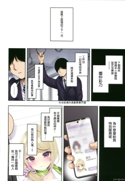 Page 21 of Kyonyuu Gal ni Massage Shite Morattara Omise ni Naisho de Mechakucha Service Shite Kureta Hanashi