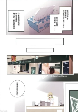 Page 22 of Kyonyuu Gal ni Massage Shite Morattara Omise ni Naisho de Mechakucha Service Shite Kureta Hanashi