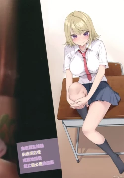 Page 50 of Kyonyuu Gal ni Massage Shite Morattara Omise ni Naisho de Mechakucha Service Shite Kureta Hanashi