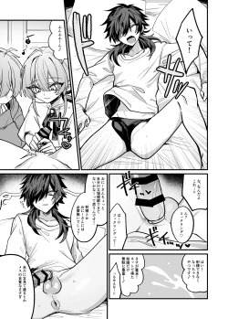 Page 13 of 嫉妬した双子にえっちなお仕置きされちゃう本