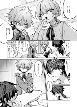 Page 14 of 嫉妬した双子にえっちなお仕置きされちゃう本