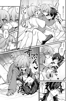 Page 25 of 嫉妬した双子にえっちなお仕置きされちゃう本
