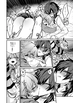 Page 26 of 嫉妬した双子にえっちなお仕置きされちゃう本