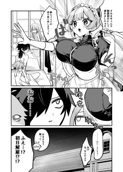 Page 30 of 嫉妬した双子にえっちなお仕置きされちゃう本