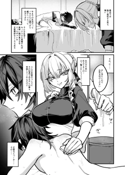Page 5 of 嫉妬した双子にえっちなお仕置きされちゃう本