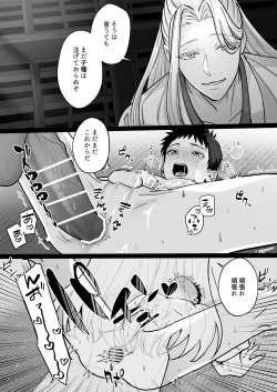 Page 25 of 神婚