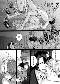 Page 26 of 神婚