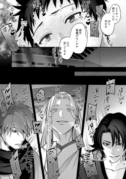 Page 31 of 神婚