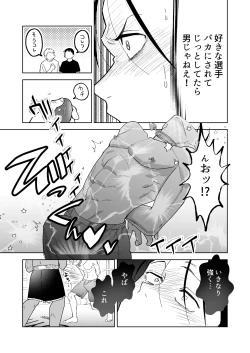 Page 14 of 性奴隷ヤンキーくん殴られる