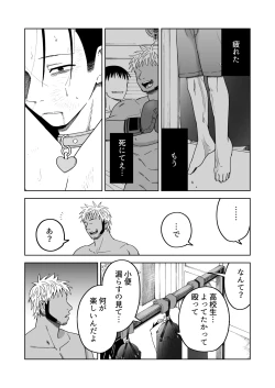 Page 26 of 性奴隷ヤンキーくん殴られる
