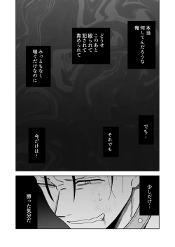 Page 28 of 性奴隷ヤンキーくん殴られる