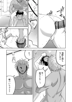 Page 34 of 性奴隷ヤンキーくん殴られる