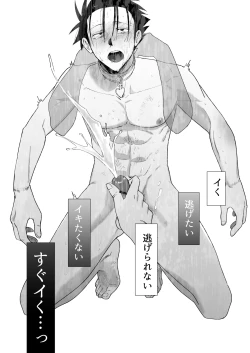 Page 37 of 性奴隷ヤンキーくん殴られる