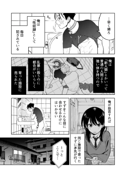 Page 4 of 性奴隷ヤンキーくん殴られる