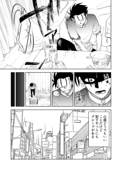 Page 6 of 性奴隷ヤンキーくん殴られる