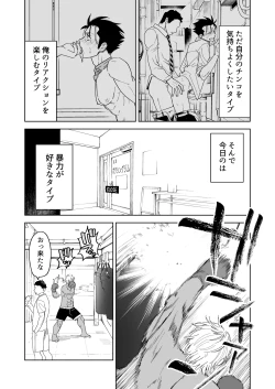 Page 7 of 性奴隷ヤンキーくん殴られる
