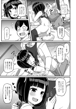 Page 101 of COMIC Mate Legend Vol. 62 2025-04