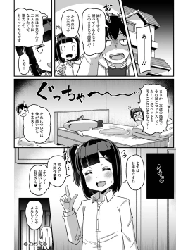 Page 104 of COMIC Mate Legend Vol. 62 2025-04