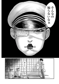 Page 106 of COMIC Mate Legend Vol. 62 2025-04