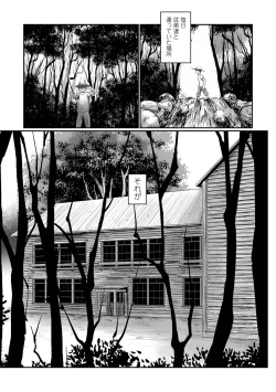 Page 109 of COMIC Mate Legend Vol. 62 2025-04