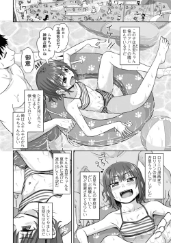 Page 130 of COMIC Mate Legend Vol. 62 2025-04