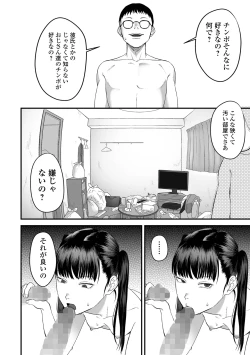 Page 160 of COMIC Mate Legend Vol. 62 2025-04