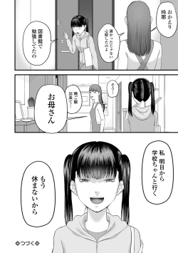 Page 170 of COMIC Mate Legend Vol. 62 2025-04