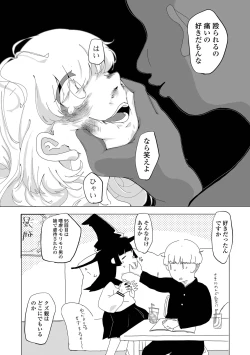 Page 190 of COMIC Mate Legend Vol. 62 2025-04