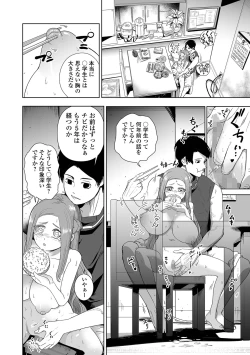 Page 200 of COMIC Mate Legend Vol. 62 2025-04