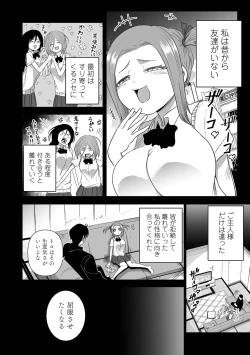 Page 208 of COMIC Mate Legend Vol. 62 2025-04
