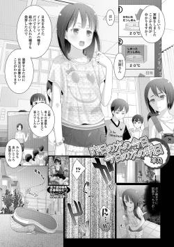 Page 217 of COMIC Mate Legend Vol. 62 2025-04