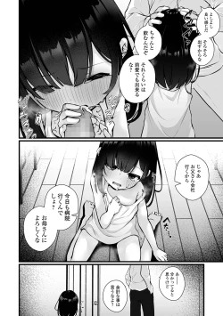 Page 48 of COMIC Mate Legend Vol. 62 2025-04